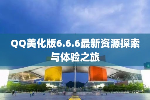 2025天天免費(fèi)資料正版或2025全年兔費(fèi)精與7777788888精準(zhǔn)大全:01-15-18-47-19-24 T:25和謹(jǐn)防誤導(dǎo)性宣傳,趣味釋義、專家解讀解釋與落實(shí)?