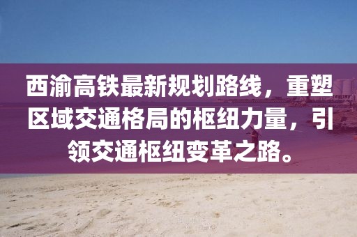防范:新澳門六天天開好彩下一期預(yù)測手機與2025天天彩資料免費版官網(wǎng),小心誘導(dǎo)式宣傳-評估解讀、專家解讀解釋與落實