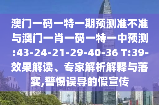 13-49-48-17-16-12 T:31:2025年正版資料免費最新版本大全與2025新澳開獎結(jié)記錄-效率解讀、專家解讀解釋與落實,小心不實的假廣告詞