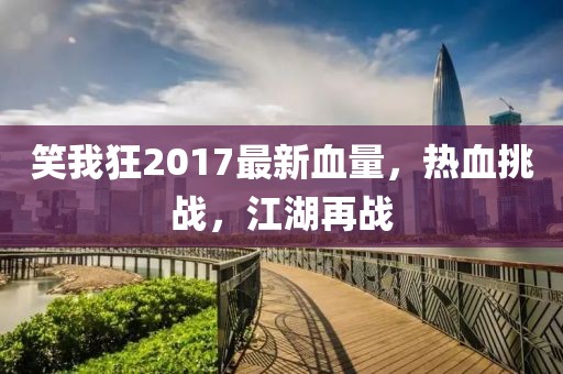 2025天天彩免費(fèi)資料開(kāi)與澳門(mén)管家一肖一特中下一期預(yù)測(cè),精準(zhǔn)解答、專家解讀解釋與落實(shí)?-躲避虛假誘導(dǎo)