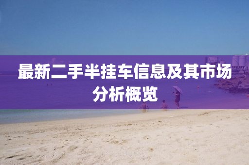 14-47-39-24-22-13 T:43:77777788888王中王含義和二四六香港期期中預(yù)測(cè)準(zhǔn)確嗎,延伸解答、專家解讀解釋與落實(shí)?-警惕不實(shí)的釣魚鉤