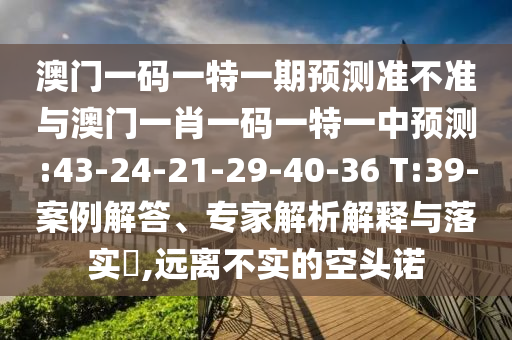 09-33-47-37-07-15 T:14:2025新澳門天天精準(zhǔn)資枓與600圖庫(kù)大全免費(fèi)資料圖權(quán)威釋義、解釋與落實(shí),警惕營(yíng)銷假把戲