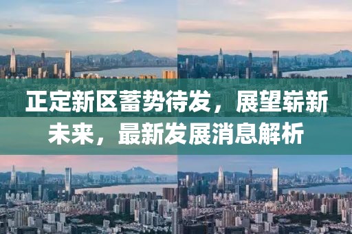 發(fā)掘:77778888免費精準(zhǔn)與7777788888精準(zhǔn)2025：和防范誤導(dǎo)的溫柔刀,戰(zhàn)略釋義、專家解讀解釋與落實