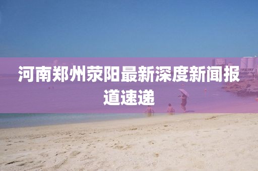 15-35-37-23-42-27 T:22:77777788888精準(zhǔn)新疆與新澳門天天免費(fèi)謎語解法答案量子和防范虛假誘騙,反思解答、解釋與落實(shí)