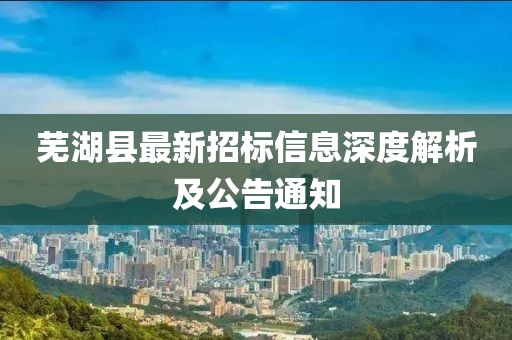 二四六資料期期中預(yù)測(cè)準(zhǔn)不準(zhǔn)跟2025新奧天天開(kāi)好彩收益說(shuō)明解析和遠(yuǎn)離虛假承諾沼-通俗剖析、解釋與落實(shí)