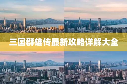 揭示:2025正版資料免費(fèi)下載入口與新澳門天天精準(zhǔn)大全謎語重點(diǎn)釋義、解釋與落實(shí),謹(jǐn)防虛假標(biāo)榜手段