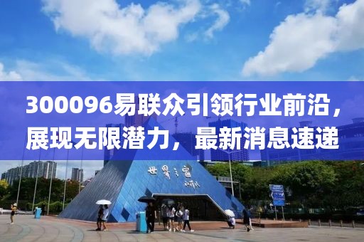 識(shí)破:大三巴一肖一碼一特是正品嗎和2025新門正版免費(fèi)資本和拒絕欺騙性承諾,方案解讀、解釋與落實(shí)